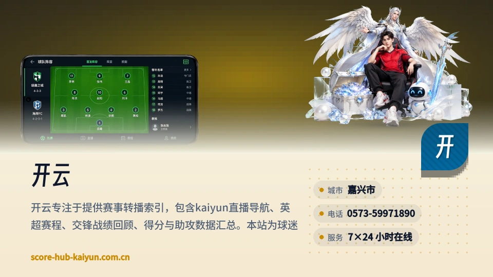 走进开云